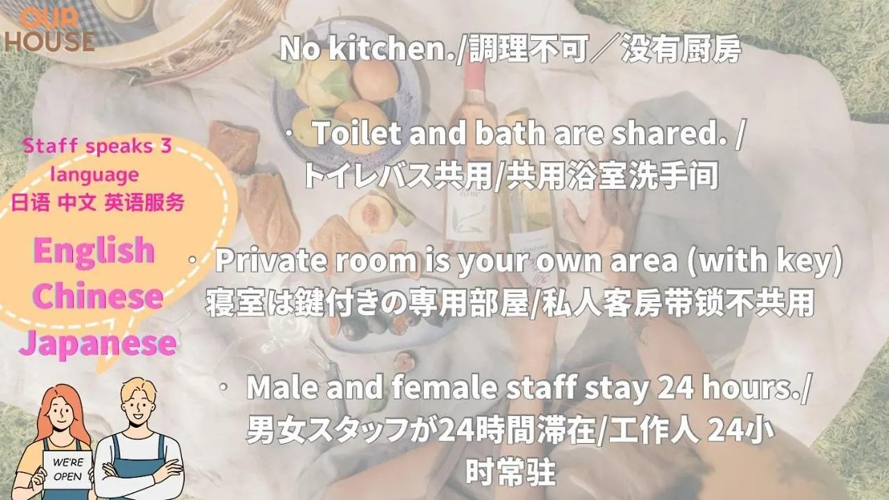 3 Best Location Small Private Room!Cozy Place In Jujo Shopping Street Tokyo Japan